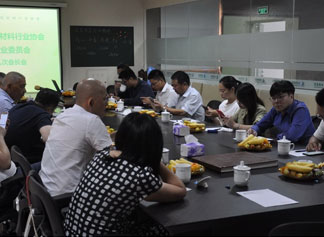 上海市建筑材料行业协会地板专业委员会七届九次会长会议